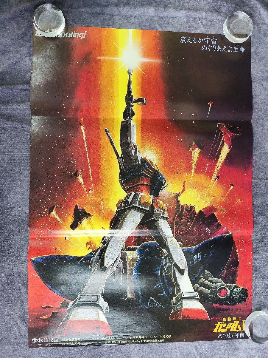 新品】機動戦士ガンダムポスターB2サイズの落札情報詳細 - Yahoo