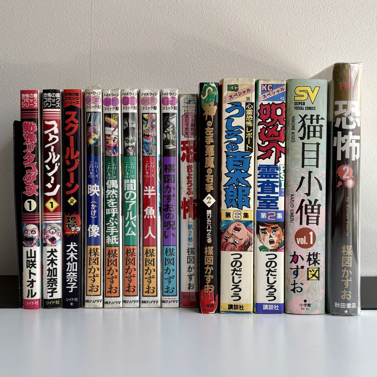 藤子不二雄編 マンガニカ 少年 昭和42年9月付録 手塚治虫 つのだじろう