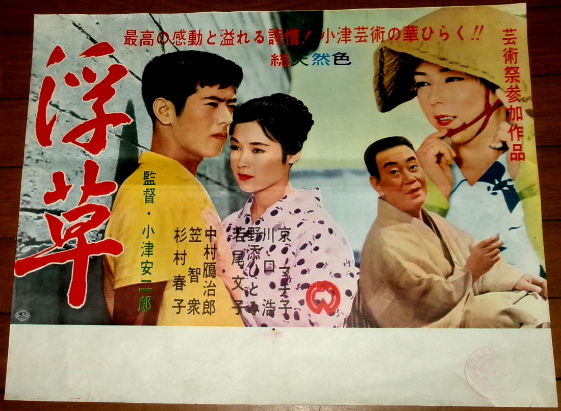 中古】星野小麿作品集 浮世絵くずし総集編'88京マチ子,夏木マリ,團十郎
