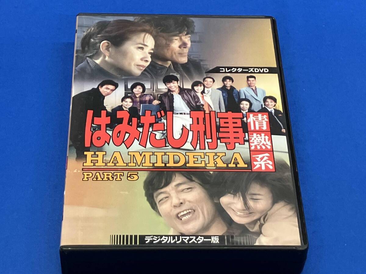 中古】はみだし刑事 情熱系 PART1 コレクターズDVD 出演・柴田恭兵