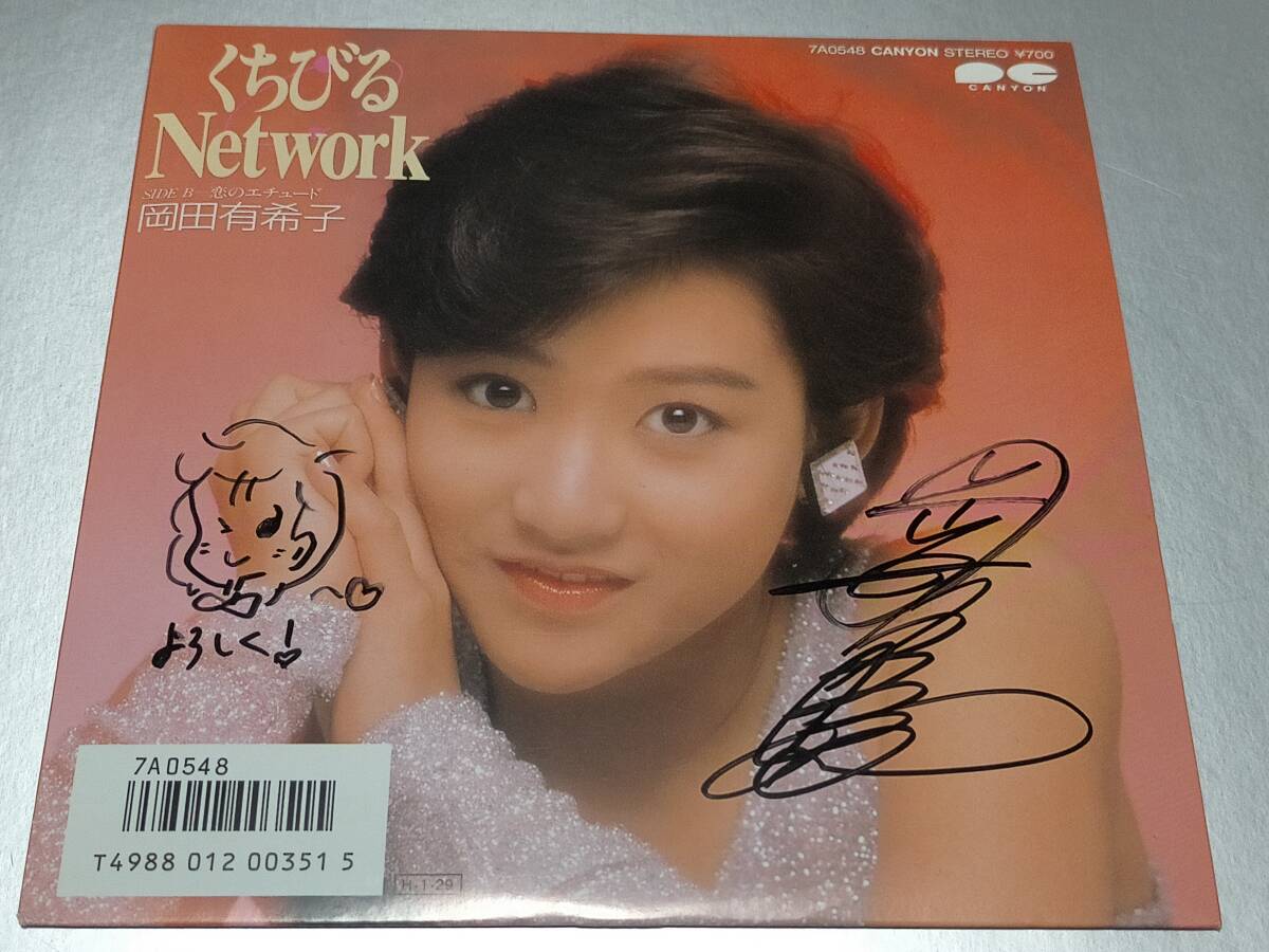 やや傷や汚れあり】写真 L版 くちびるNetwork レコーディング 岡田