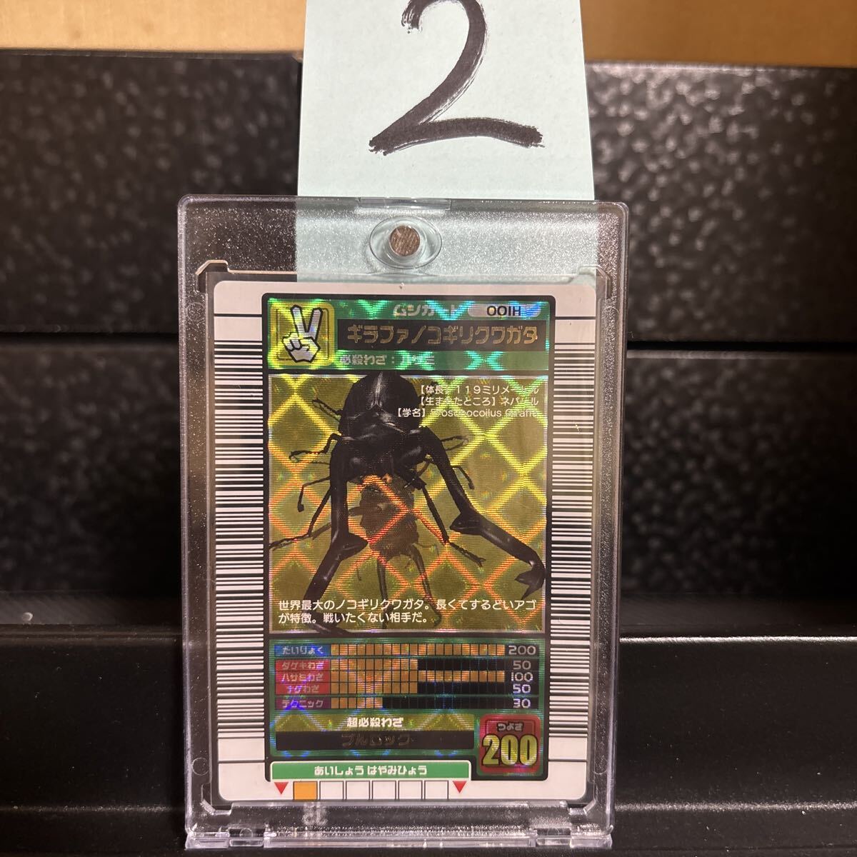 新品】ムシキング 2003秋Ver. ギラファノコギリクワガタ 【未使用】の