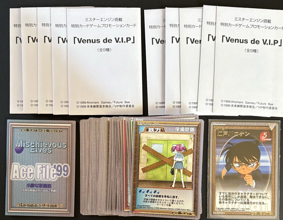 シ34☆名探偵コナン☆ミスチーエンジン搭載TCG取説＆カード130枚