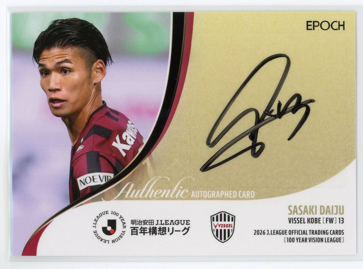 2019 ヴィッセル神戸 オフィシャルカード 酒井高徳 直筆サインカード