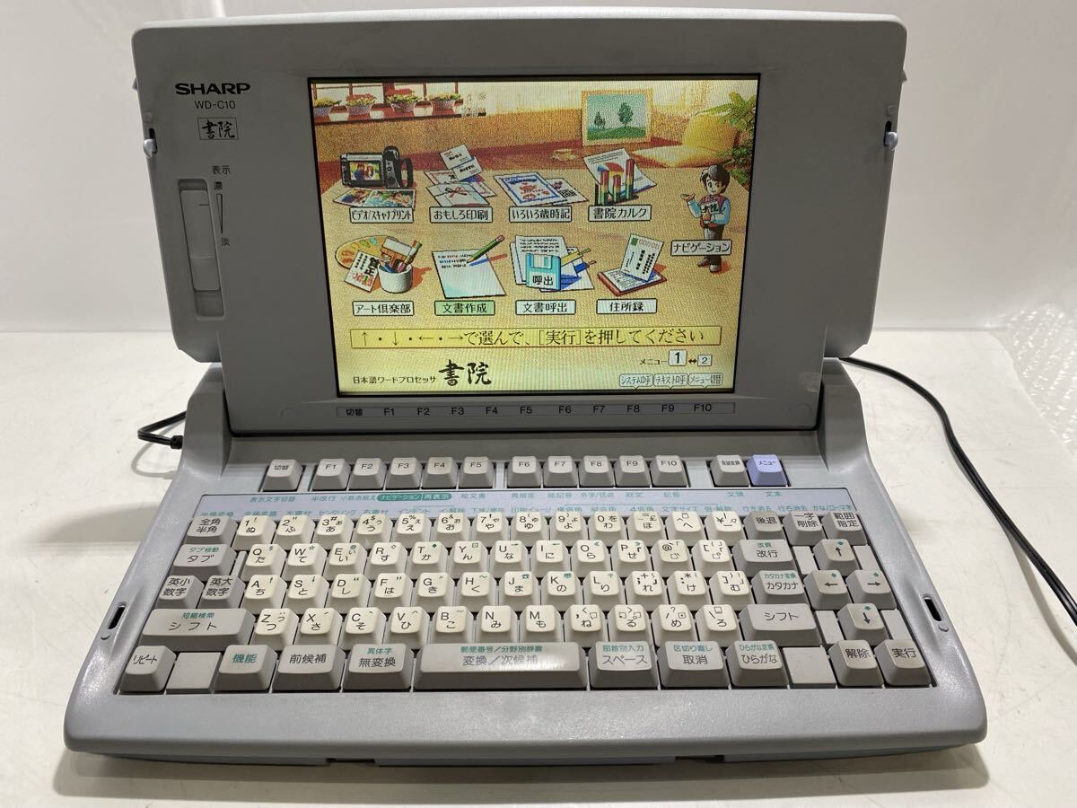 SHARP(シャープ) ワードプロセッサ WD-40 書院 ワープロ TY-056リボン