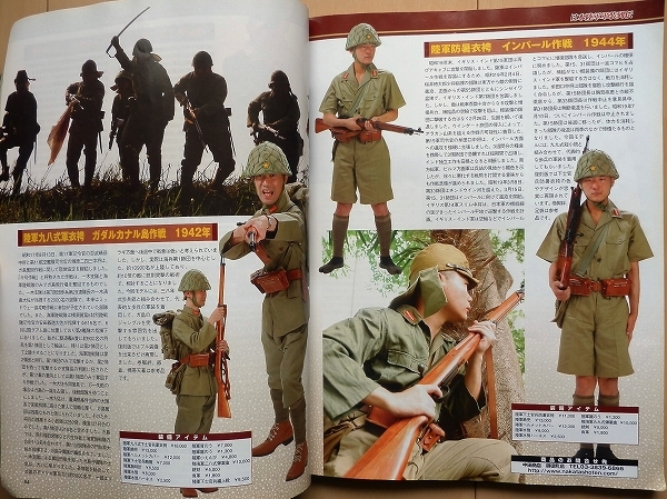 日本軍 軍装 資料☆陸軍 海軍 将校 下士官 中西立太ww2第二次世界大戦