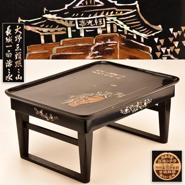 秀逸厳選美術品】慶應◇朝鮮王朝美術 【金鶏堂】製 錦鶏塗螺鈿花蝶文盆