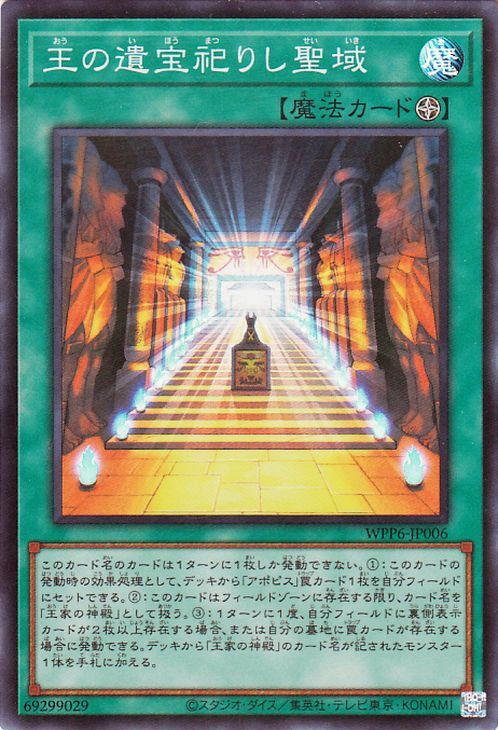 1円スタート！】◇A004 遊戯王カード 山 フィールド魔法 初期
