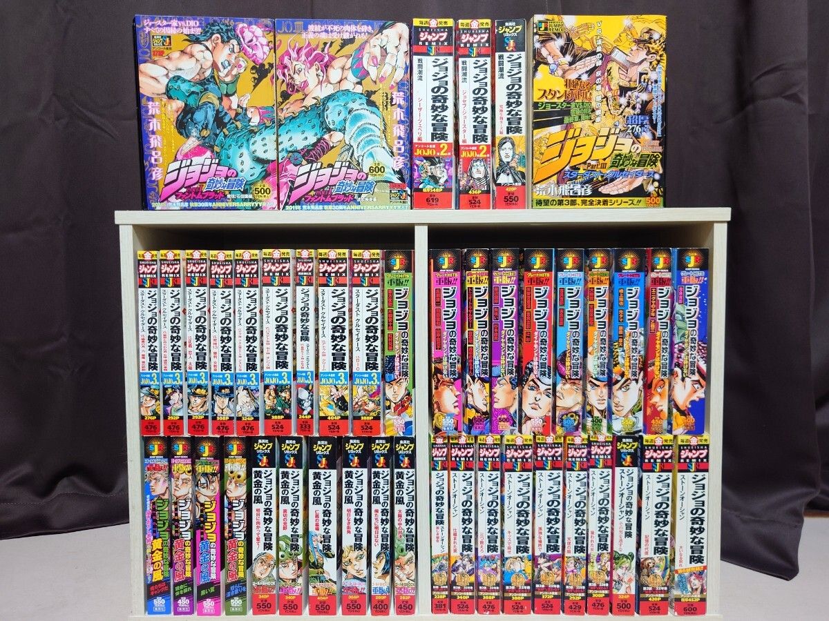 中古】1～円!!!ジョジョの奇妙な冒険1～6部コンビニコミック書き下ろし