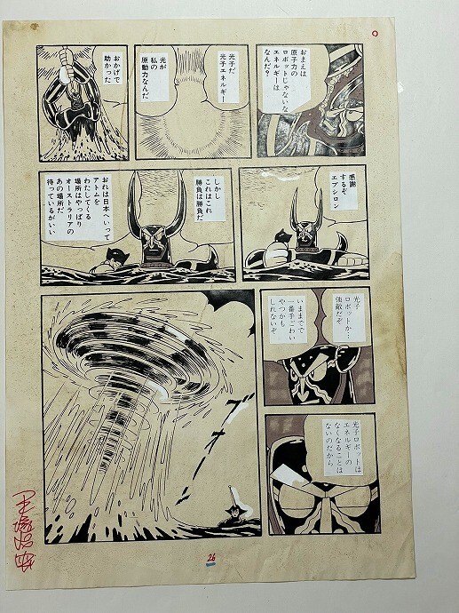 新品】即決！当時物！未使用□ジャングル大帝レオ 陶器の印鑑立て 手塚