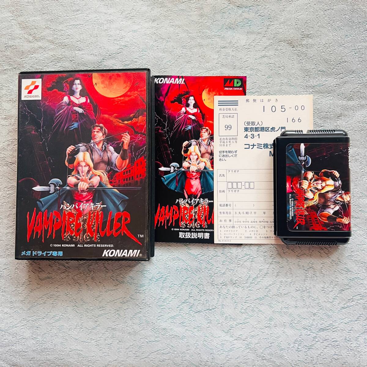 小島文美 悪魔城ドラキュラ年代記 販促 ポスター // KONAMI コナミ