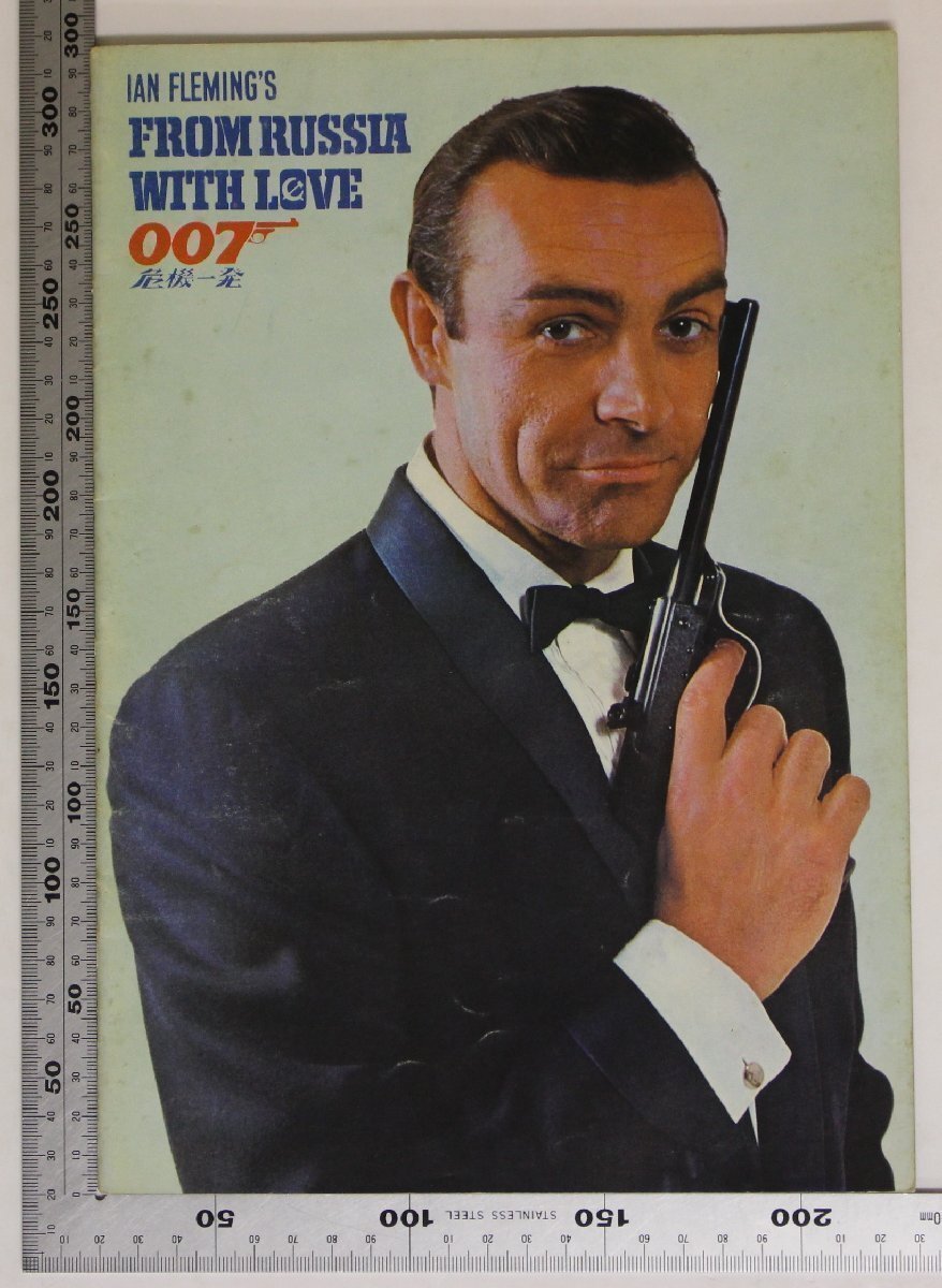 ショーン・コネリー＆ダニエラ・ビアンキ直筆サイン入り写真(007)の