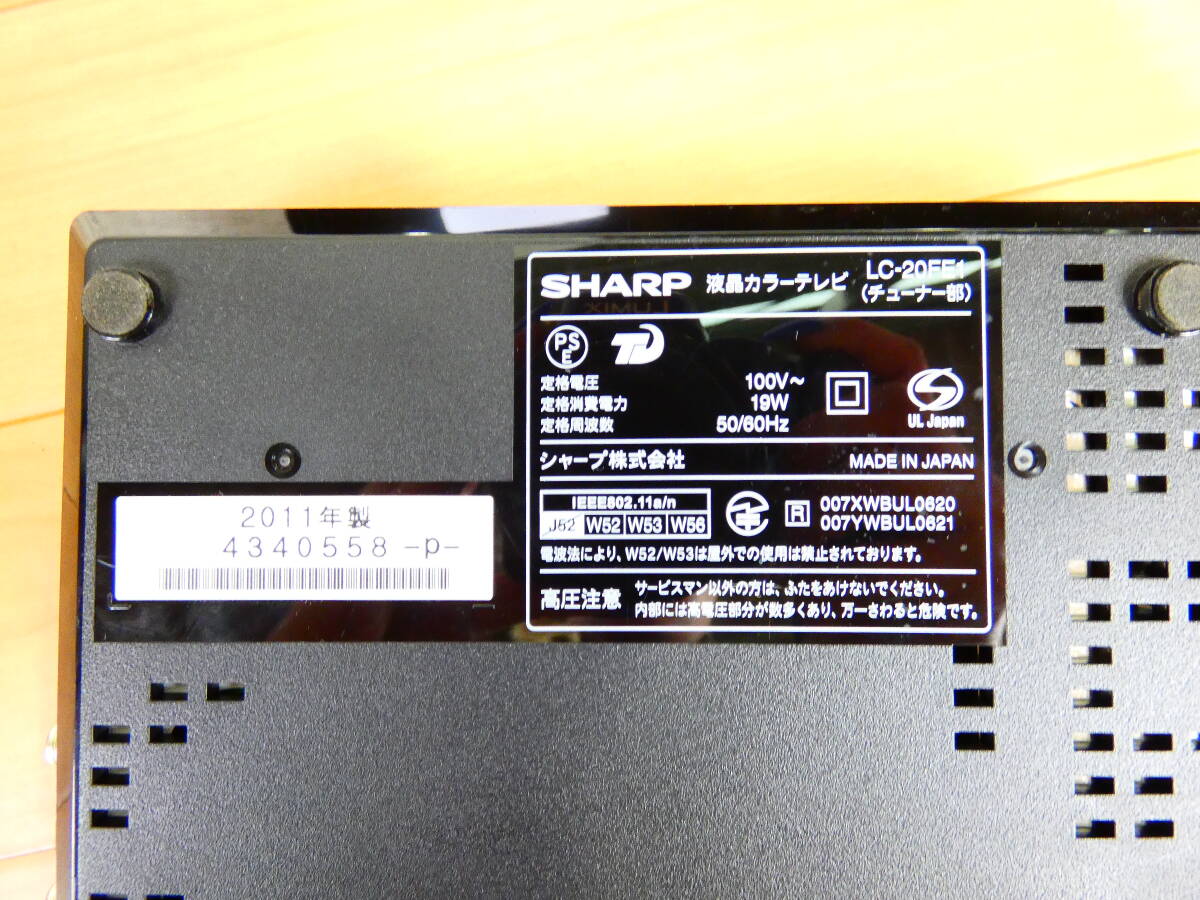 動作品 シャープ SHARP 液晶テレビ AQUOS LC52Z5 等修理交換用電源基盤