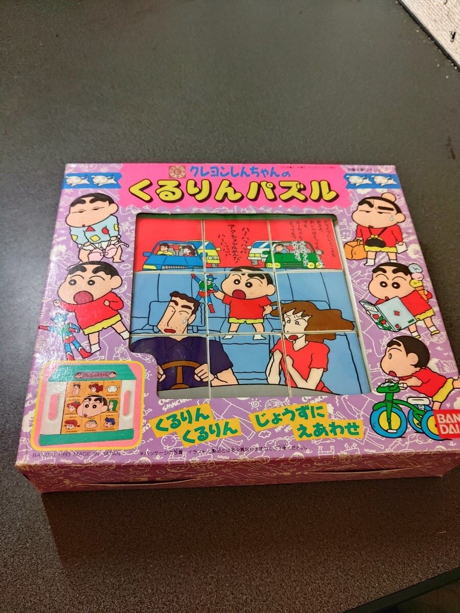 ☆ デッドストックトイ 「クレヨンしんちゃん プリントだいすき