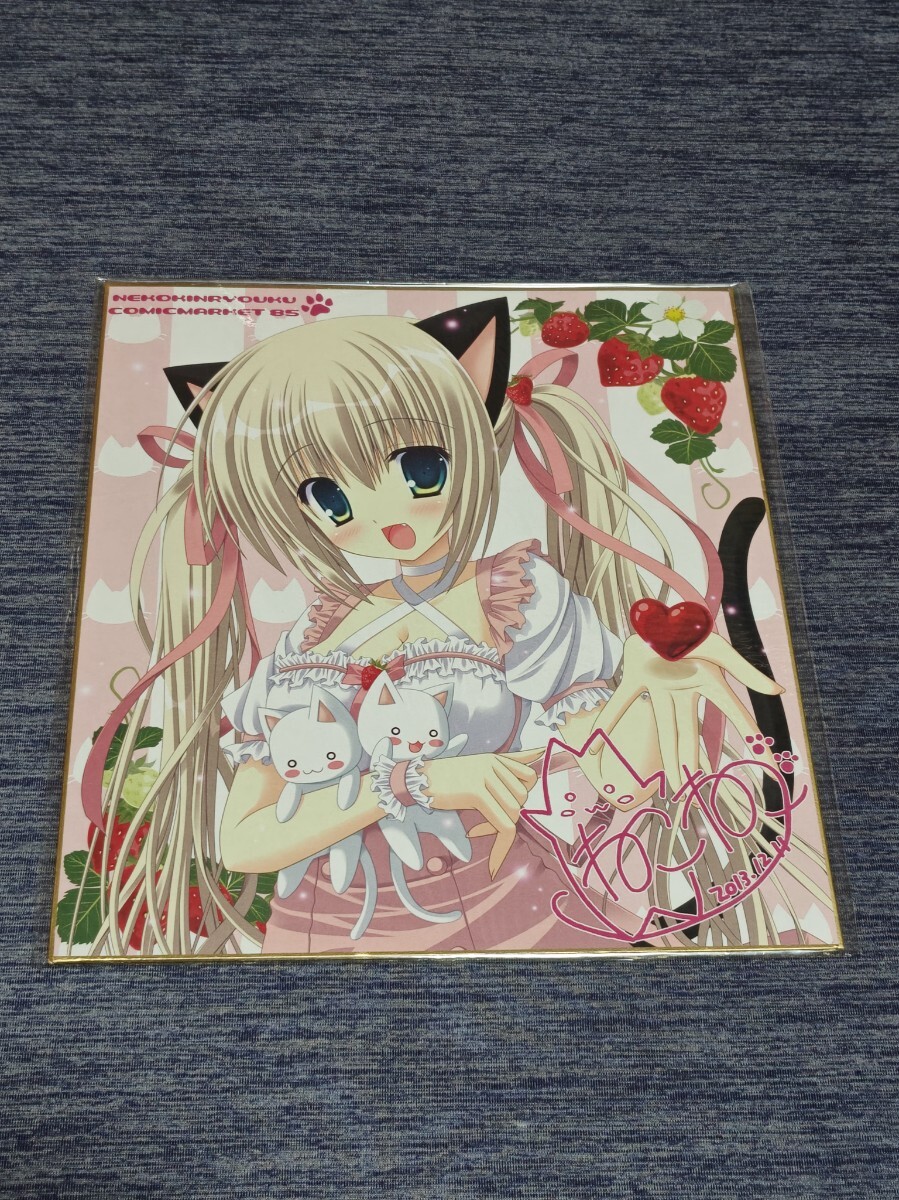 新品】銀魂◇トリコ◇当選品◇直筆サインフルカラーサイン色紙◇坂田銀