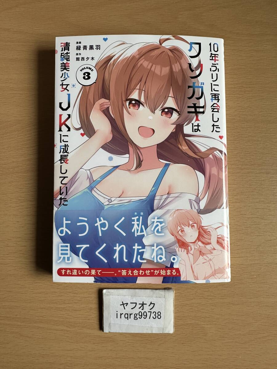 中古】☆サイン/極美品/即決有 ☆ 釈由美子 I am 10年ぶりのビキニ満載