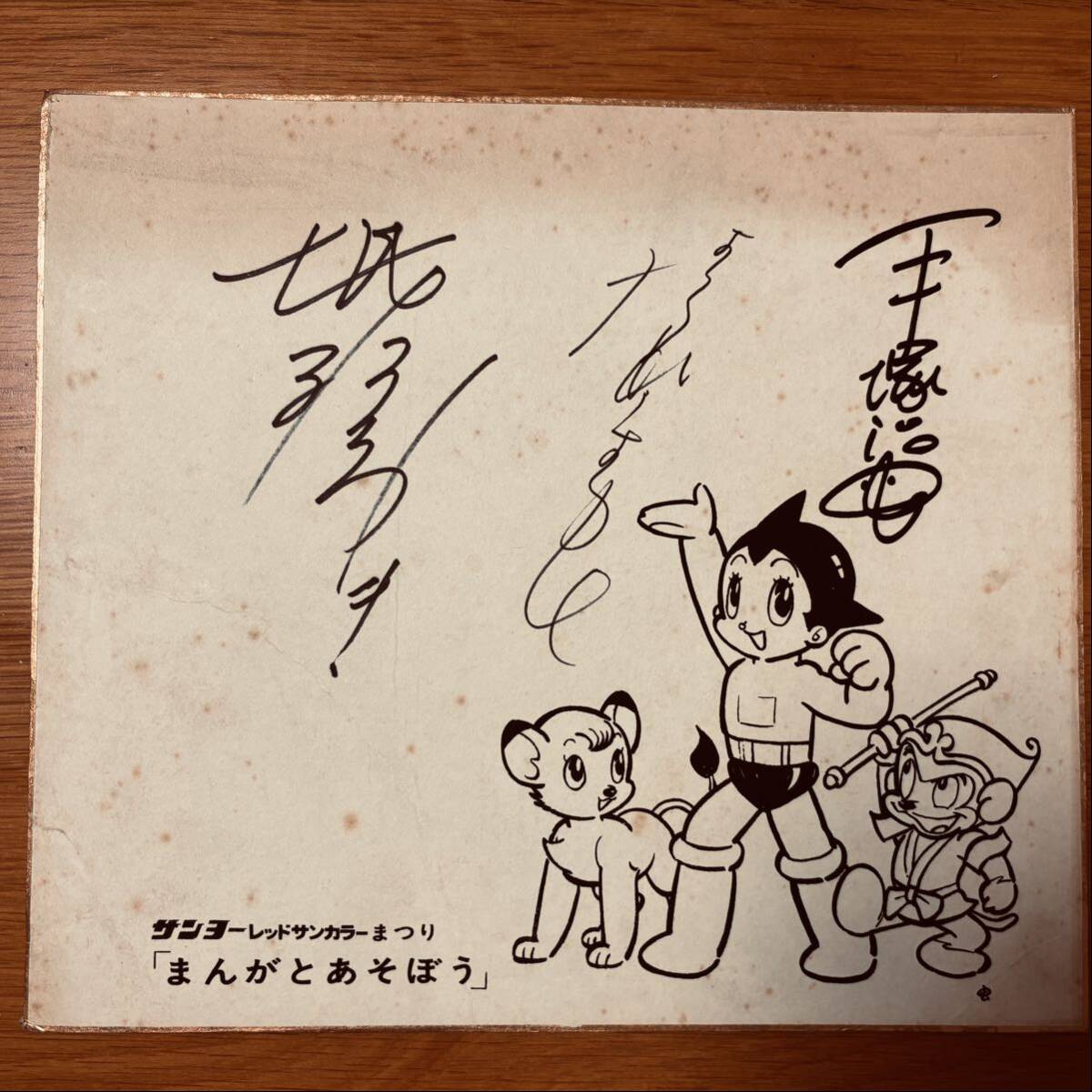 中古/美品/送料込み/こけし探偵局/手塚治虫カラー作品選集の落札情報