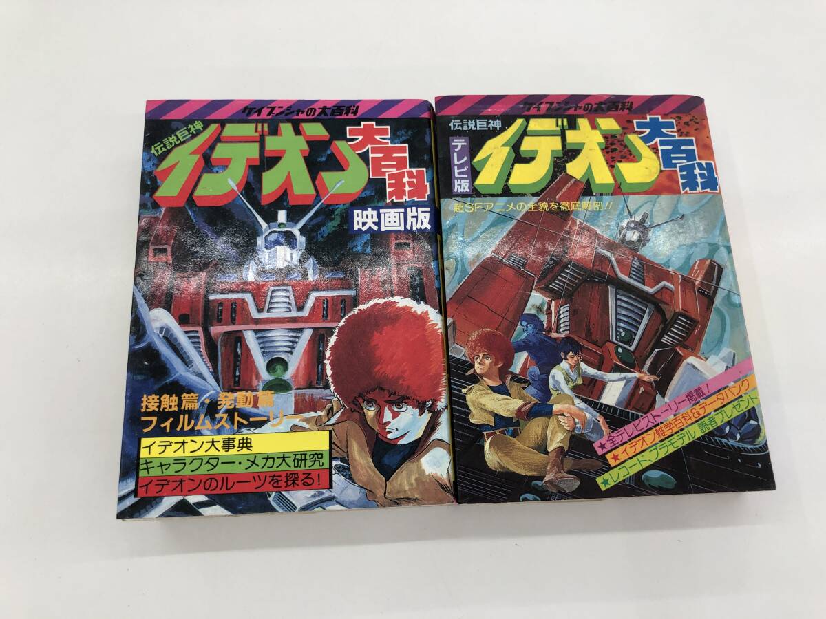 メルカリ ケイブンシャ 1985年発行 アニメ美少女大百科 402) 古本