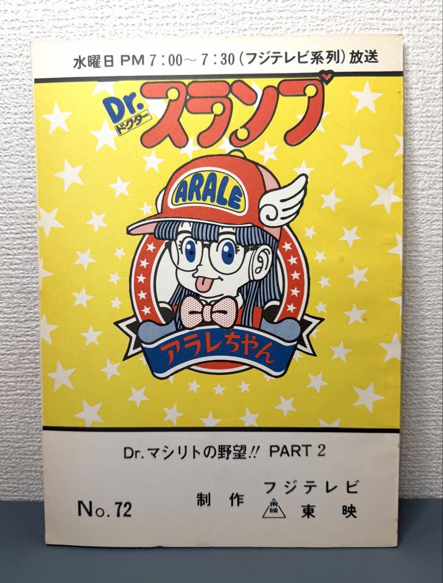 Dr.スランプ アラレちゃん ウルトラマン コラボ ピンバッジ 科学特捜隊