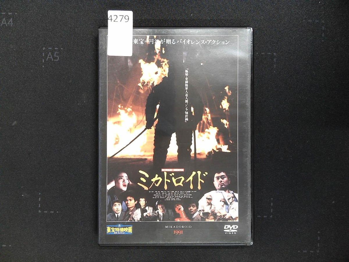 1円～ M1号 DVD発売記念 ミカドロイド 台座付 / ソフビの落札情報詳細