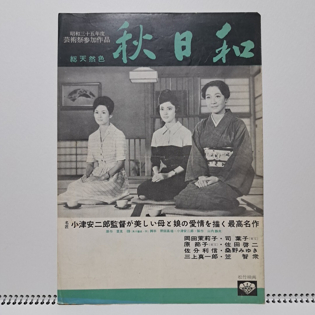 中古】戦前映画俳優○佐野周二 サイン入りブロマイド○プロマイド 美人