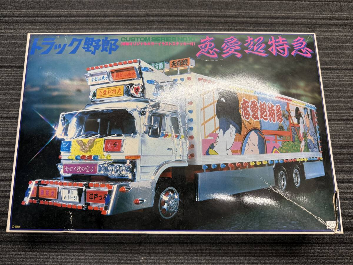 爆走トラック　竜巻　プラモデル　レア 新品】【Y893】ARII 爆走トラック 旅がらす 急便 竜巻 モーター付き