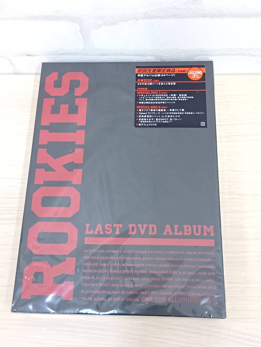 ☆ROOKIES/ルーキーズ 裏 (うら) BOX 初回生産限定版 本編DVD6枚/特典