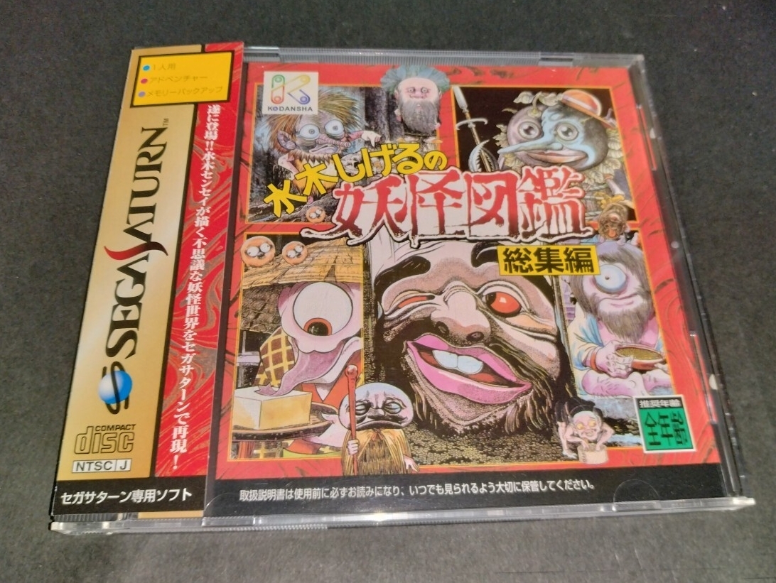 全巻】水木しげるの妖怪図鑑 妖鬼化 ムジャラ 全6巻セット DVD