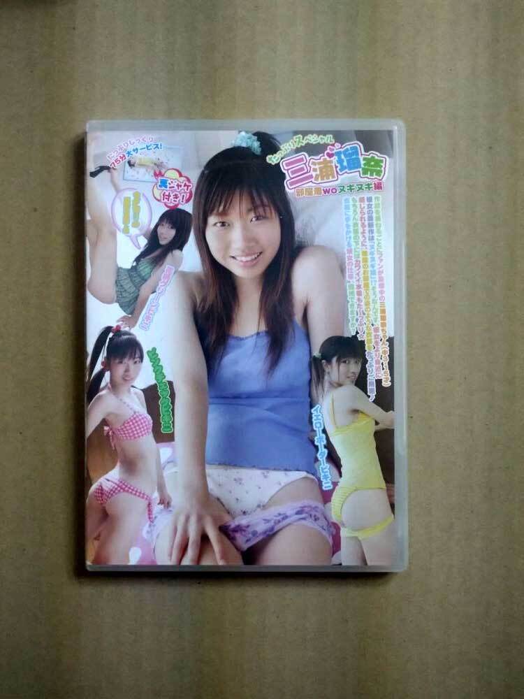 DVD 美少女倶楽部スペシャル 美少女達の日帰り旅行　山中知恵　松嶋友貴奈 新品】未開封 松嶋友貴奈 山中知恵 「U-15美少女倶楽部スペシャル 美