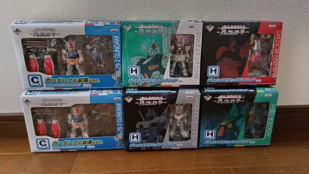 中古】一番くじ ガンダムシリーズ～アムロヒストリー～A賞 スーパー