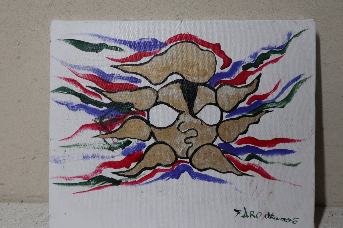 中古】□ 岡本太郎 □ ”天空に我あり” □ 油彩画 8号・新額の落札情報