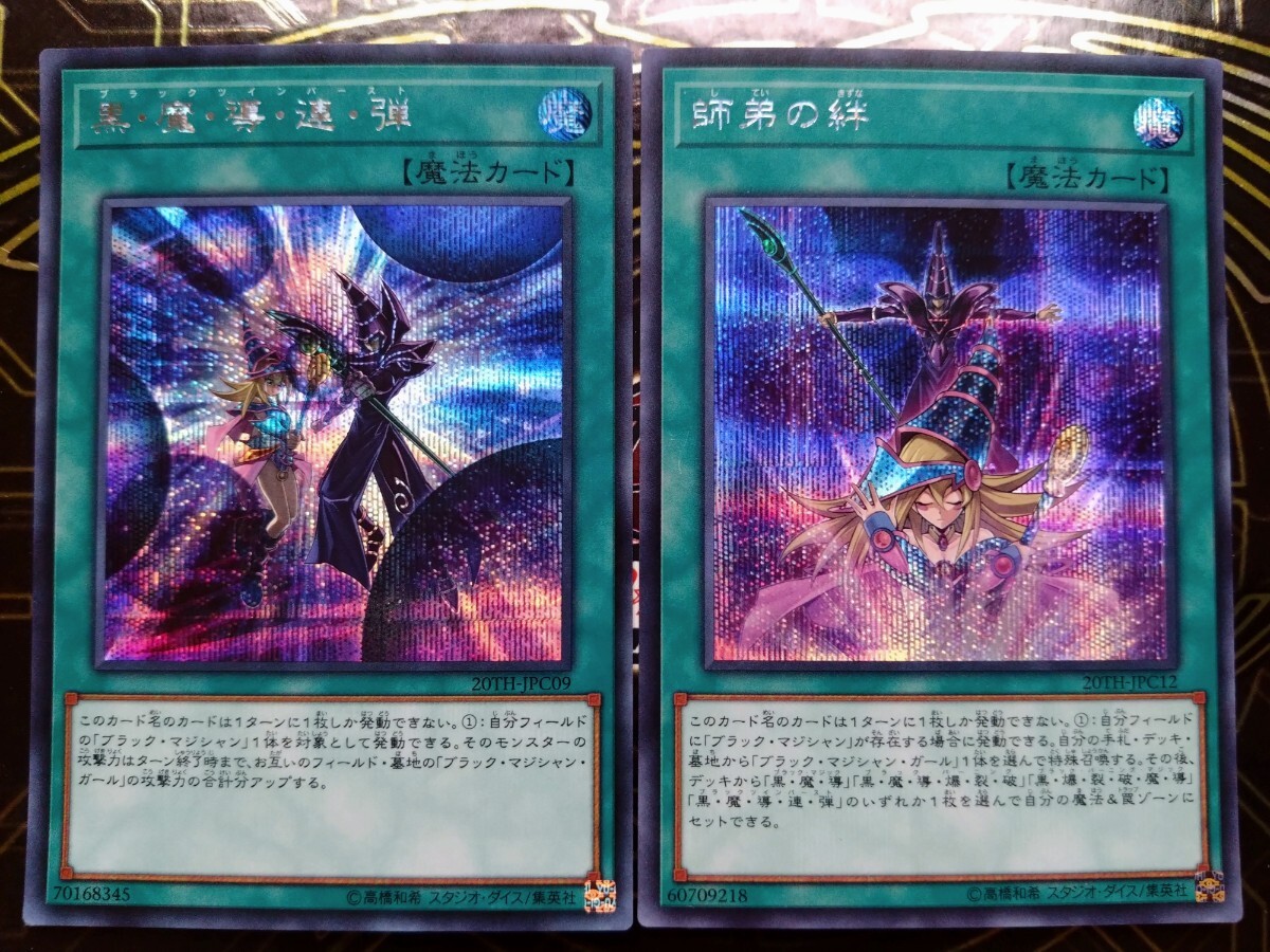 新品】【未使用】遊戯王 青眼の白龍 ブラックマジシャン 真紅眼の黒竜