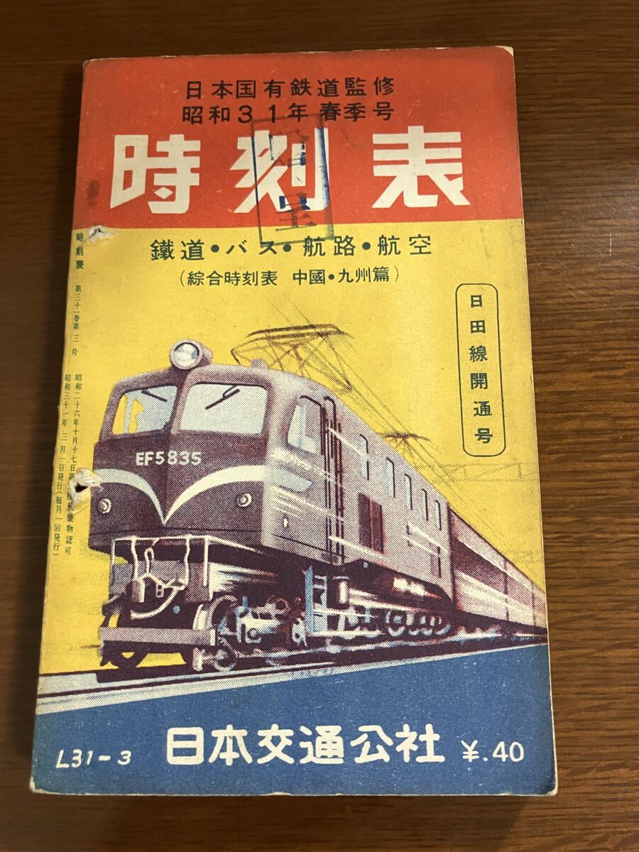 鷹取工場 製造番号3111ボイラ 昭和31年 日本国有鉄道 銘板 SLの落札