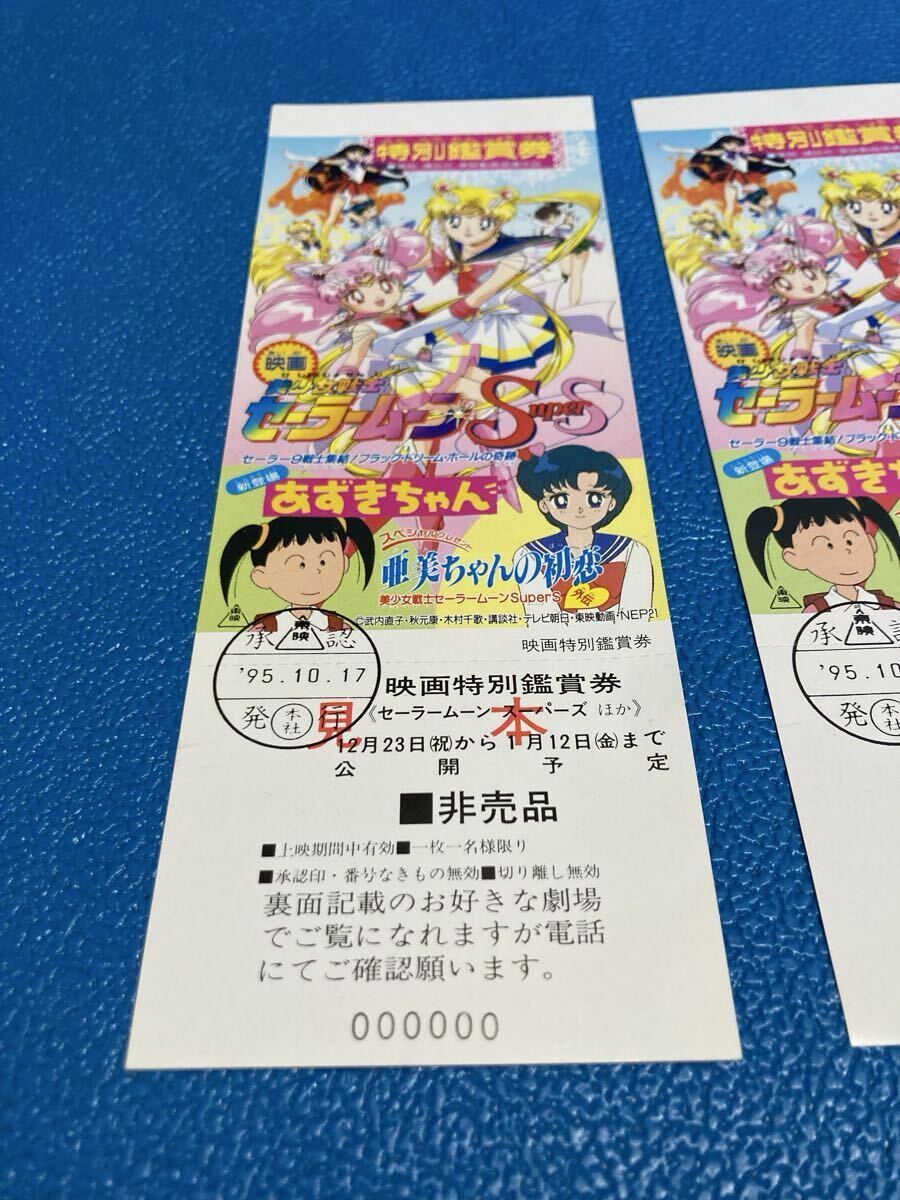 新品】バンダイ【当時もの】美少女戦士セーラームーンSS☆ぬいぐるみ6