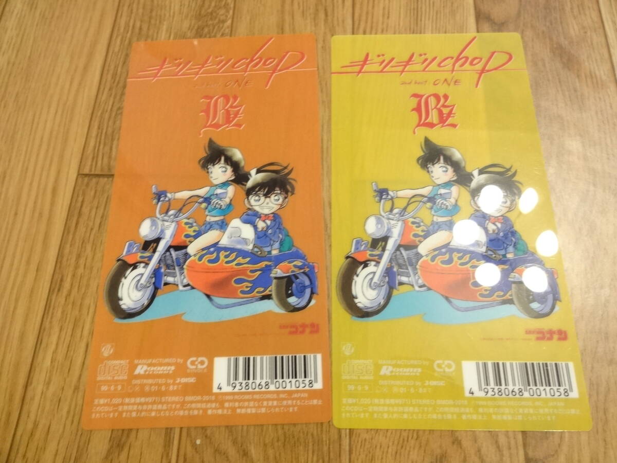 8cm CD】B'z / ギリギリchop□外袋あり 特典封入物あり□名探偵コナン