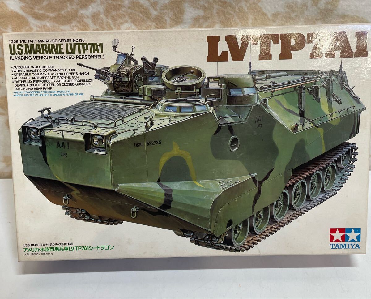 ☆完成品☆ タミヤ 1/35 AAVP7A1 強襲水陸両用車 アップガン シー