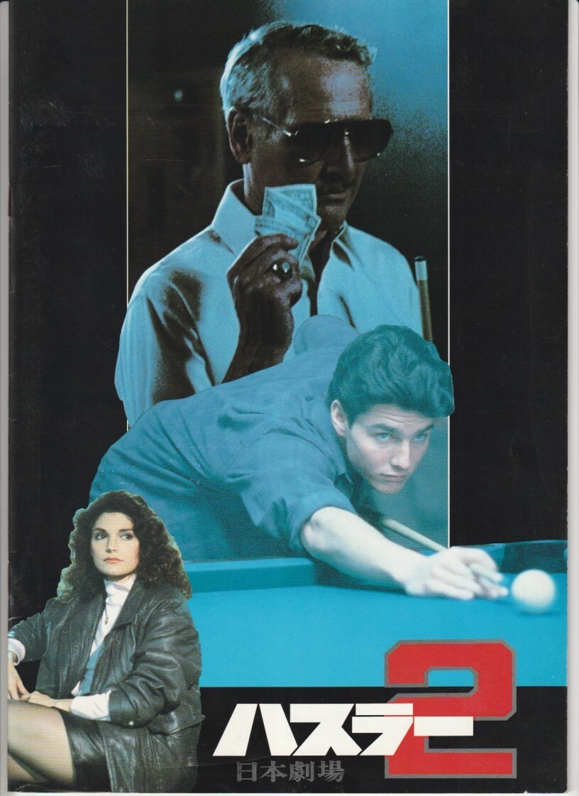 新品】「ハスラー2」(1986)映画ポスター USA版 ワンシート オリジナル