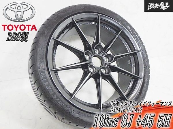 全体的に状態が悪い】ミッチェル シケイン ハーレー用 前後セット