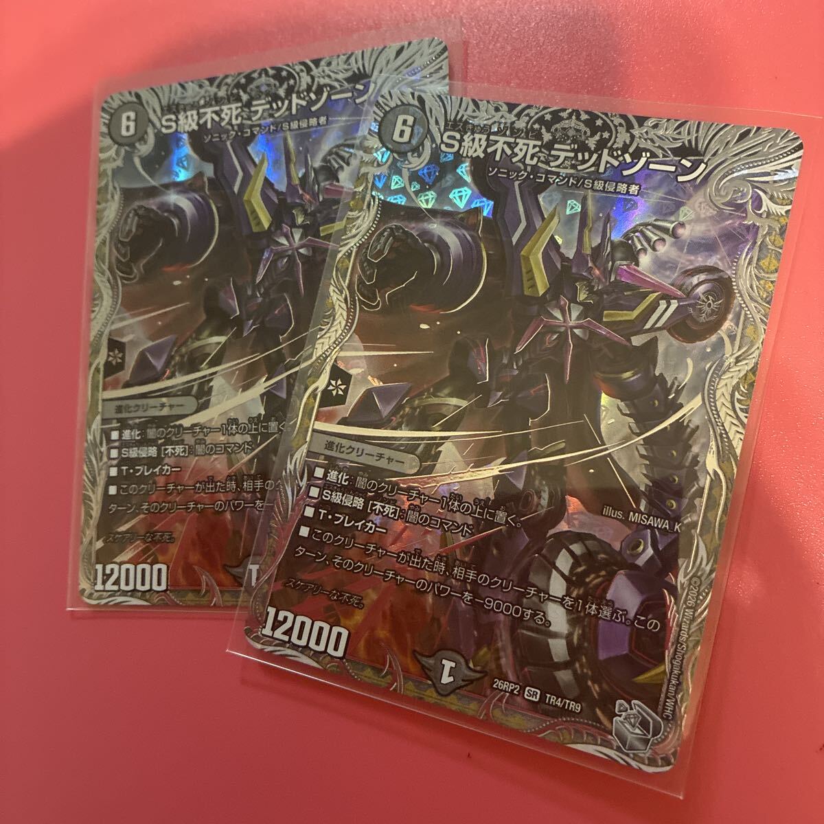 デュエルマスターズ】デッキ 赤黒デッドゾーン（未完成） 二重スリーブ