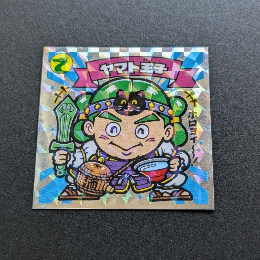 ▽138 書籍22 ビックリマン 迷路ゲーム▽初版/二見書房/1988年7月30日
