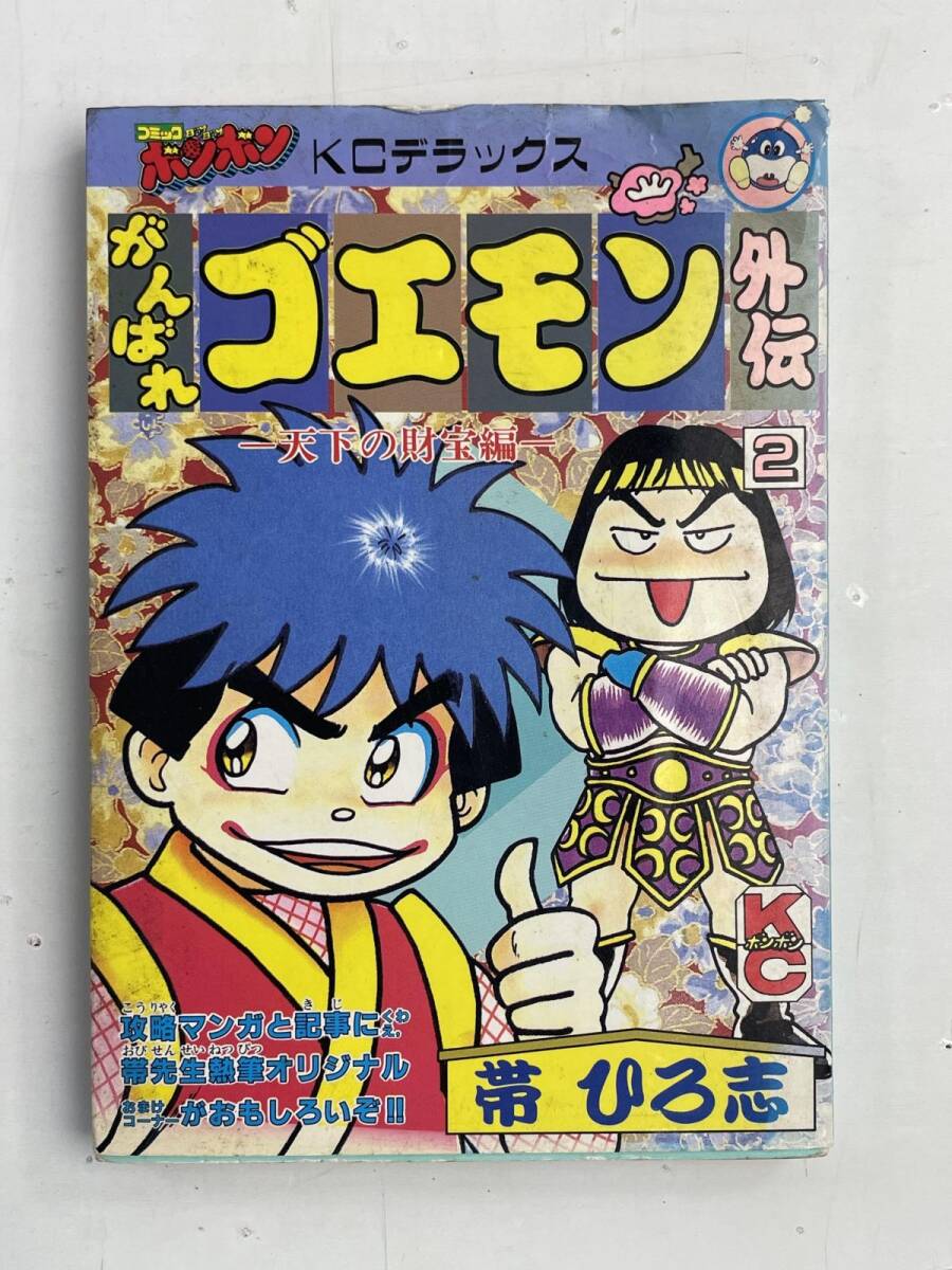 デラックスボンボン1991年11月コミックボンボン の落札情報詳細