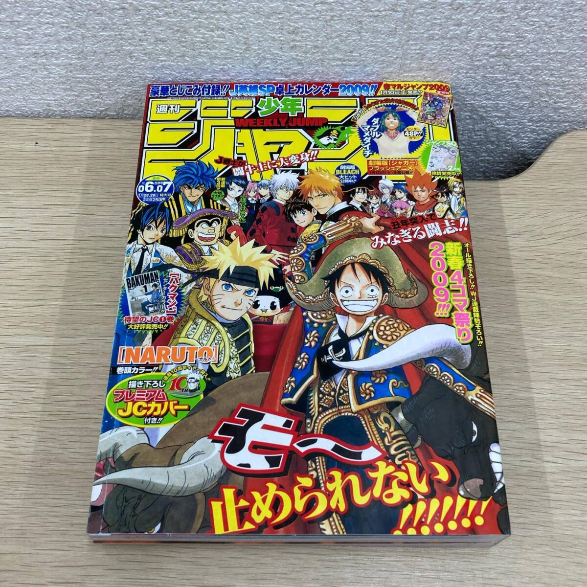 中古】クッキー 2009年4～7月号 4冊セット NANAコミック未収録話の落札
