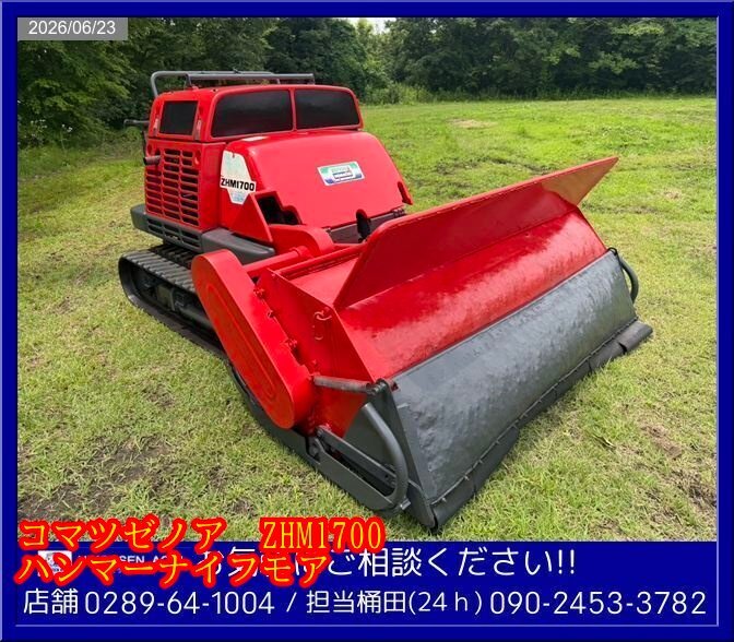 オーレック:HR550B:ハンマーナイフモア:草刈機:芝刈機:6馬力:GM180L