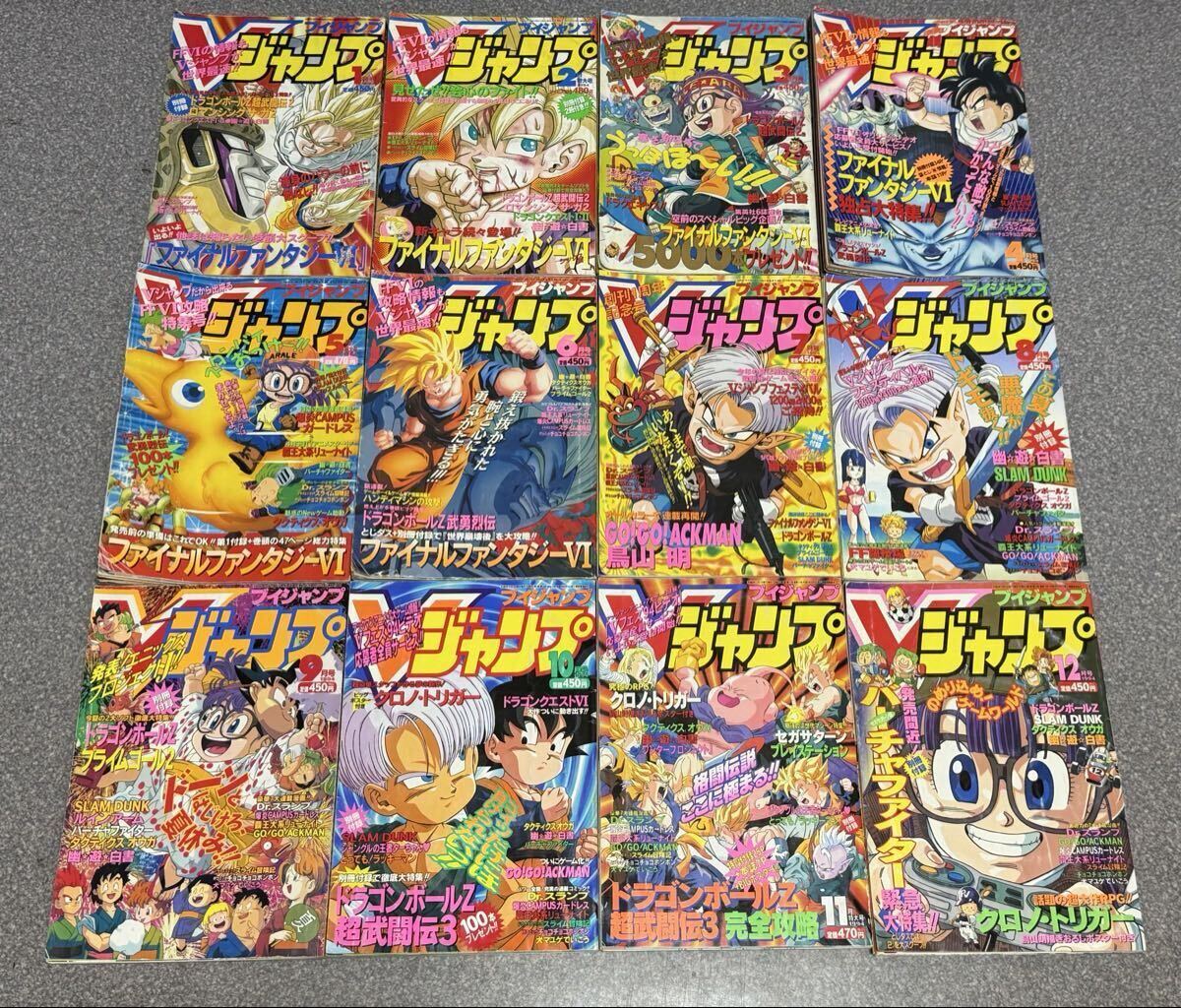 ドラゴンボールカードダス 本弾 第20弾 フルコンプ 1994年 美～極美の
