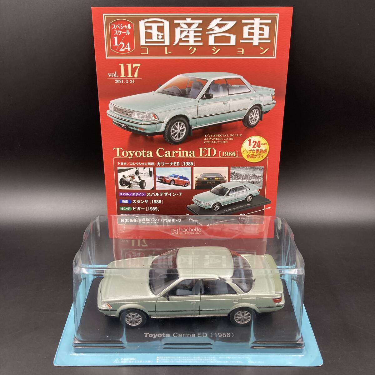 新品】アシェット 国産名車コレクション 1/24 91号 トヨタ カリーナHT