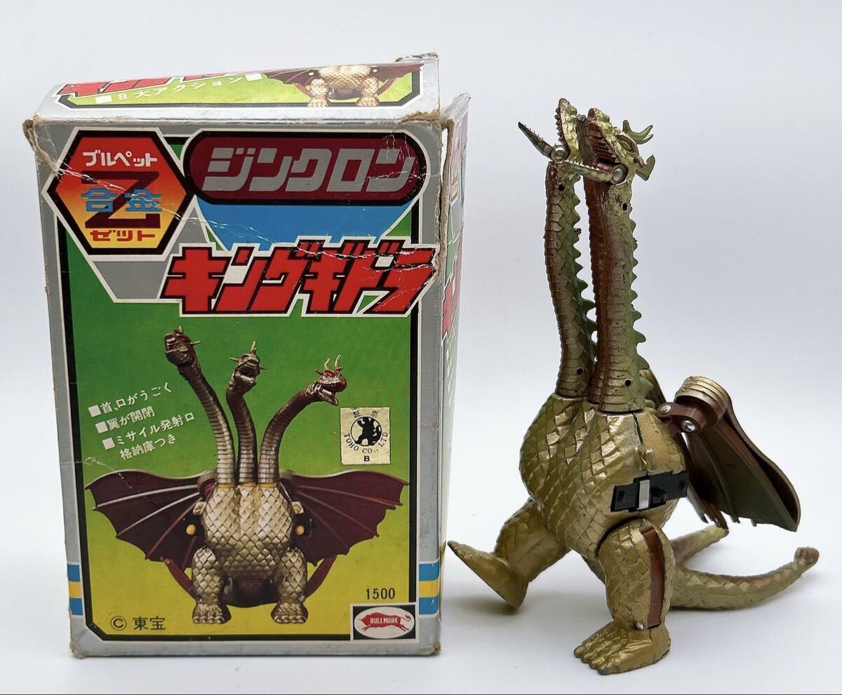 ブルマァク ジンクロン ゴジラシリーズ キングギドラ BP-21 ブルペット