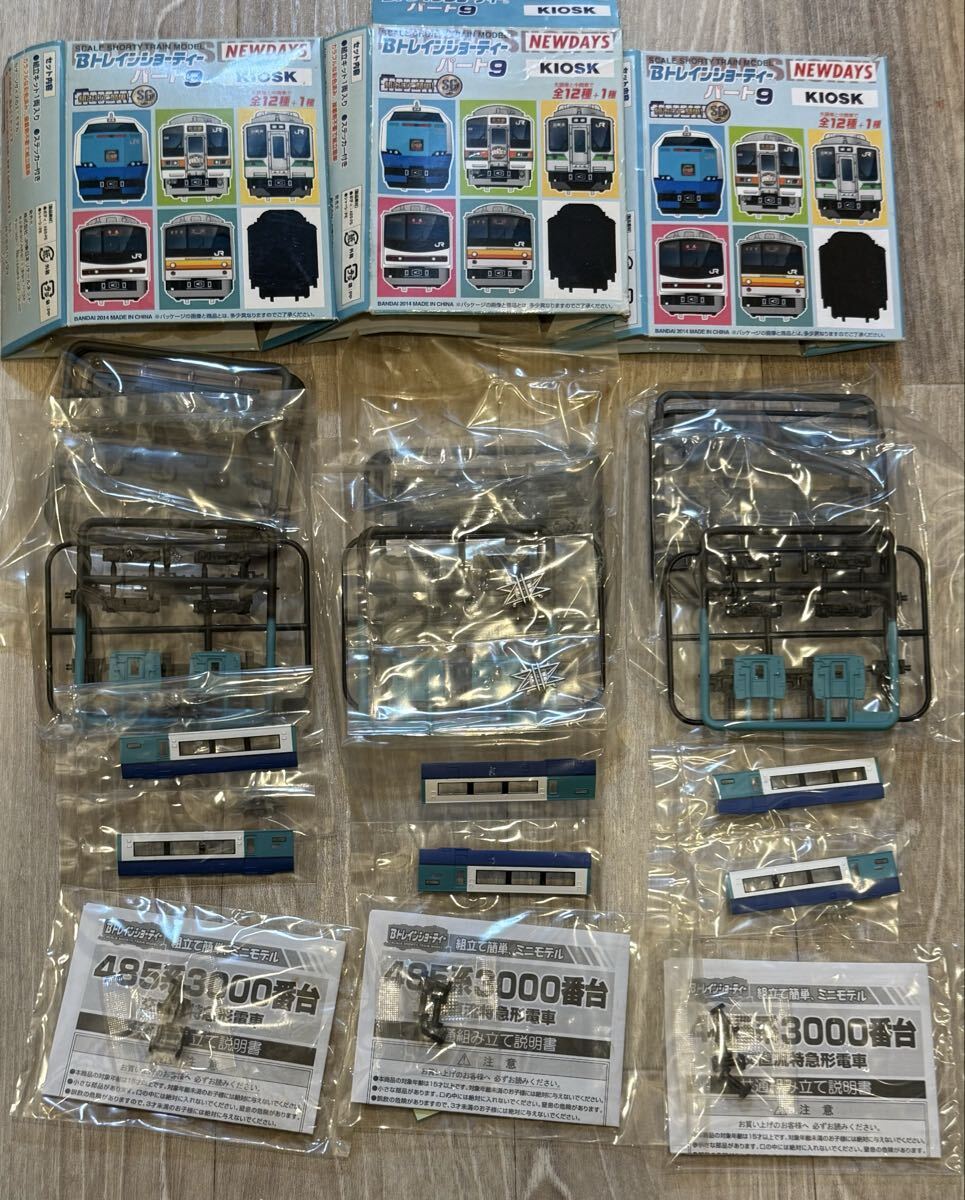 Bトレ Kiosk9 485系3000番台上沼垂色4両セット エラー対応パーツありの