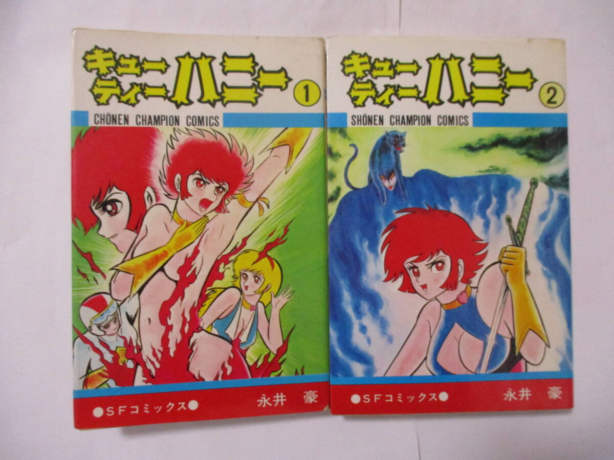 週刊 少年 チャンピオン 1973年 ( 昭和48年 ) 47号 レトロ