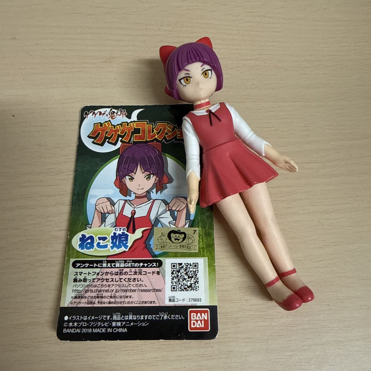 新品】ゲゲゲコレクション ねこ娘 ソフビ フィギュア ゲゲゲの鬼太郎