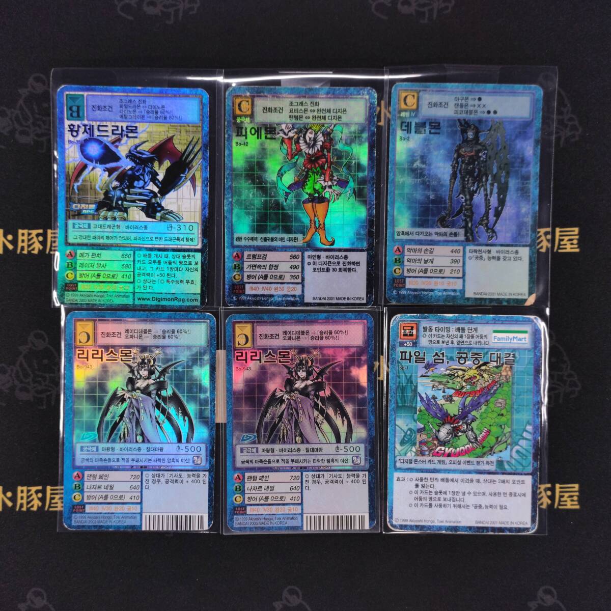 やや傷や汚れあり】4-050 フェアリモン&4-046 シューツモン 旧デジモン
